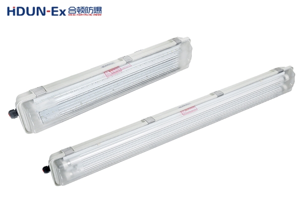 HDNY-YS系列防爆防腐LED荧光灯